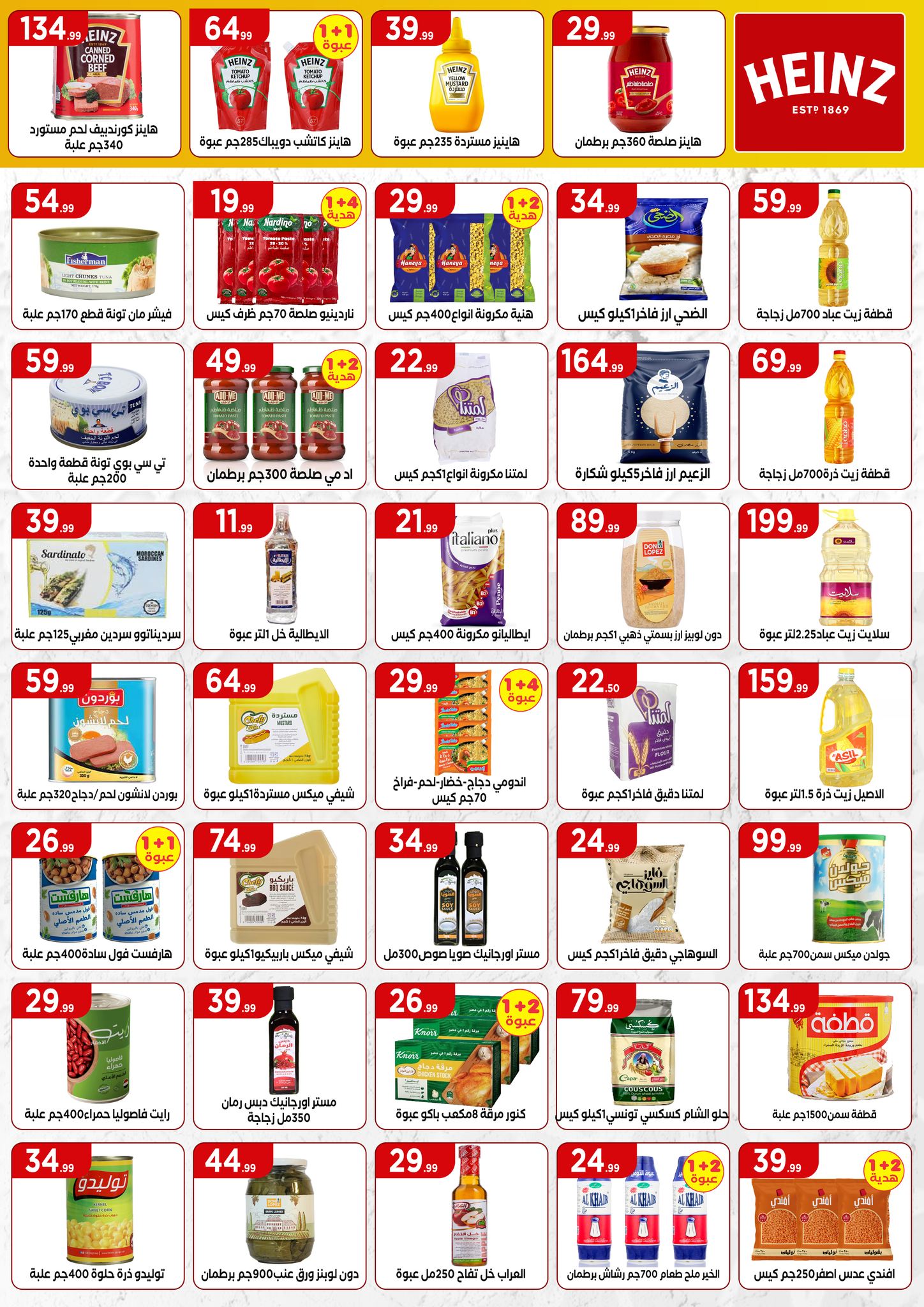 el-mahallawy offers from 1apr to 10apr 2025 عروض المحلاوي من 1 إبريل حتى 10 إبريل 2025 صفحة رقم 15